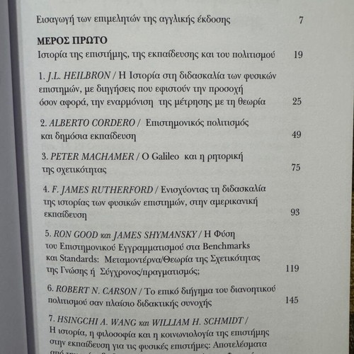 Teaching of Physical Sciences and Culture Volume A new