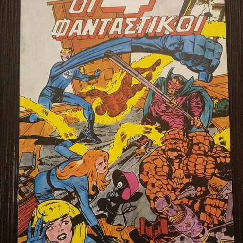 Mammoth Comics Super Heroes The Fantastic Four #4 used