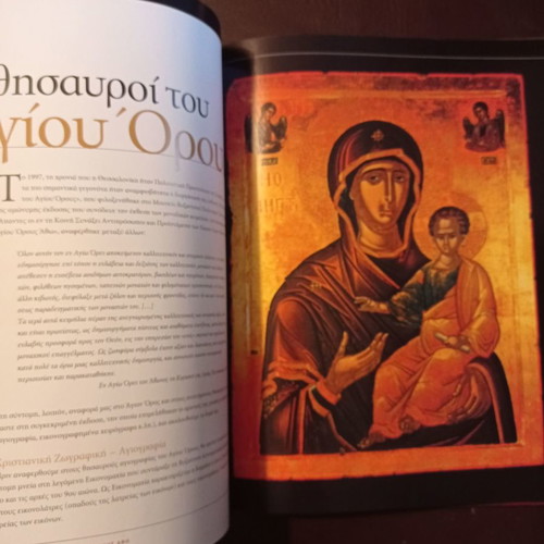 Agion Oros The Great Ark book used National Geographic