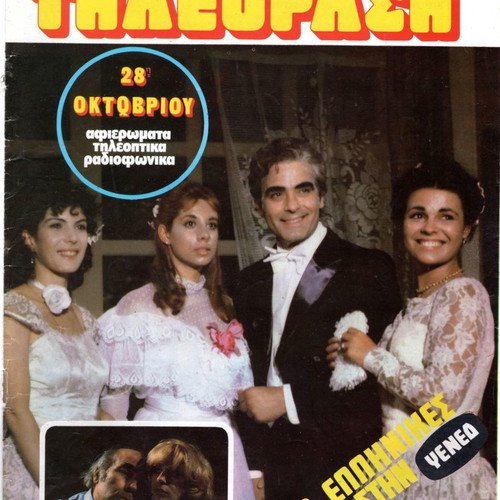 Anna Adrianou magazines used in excellent condition