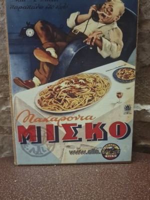 Misko wooden decorative sign like new, 13×18 cm