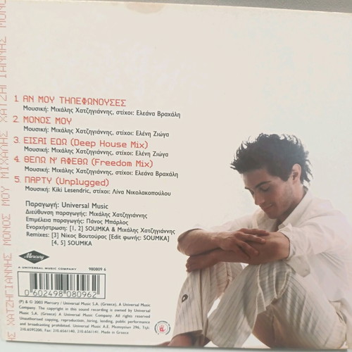Michalis Hatzigiannis Monos Mou CD like new, entechno