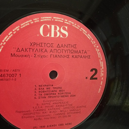Christos Dantis Daktylika Apotypomata LP near mint, pop