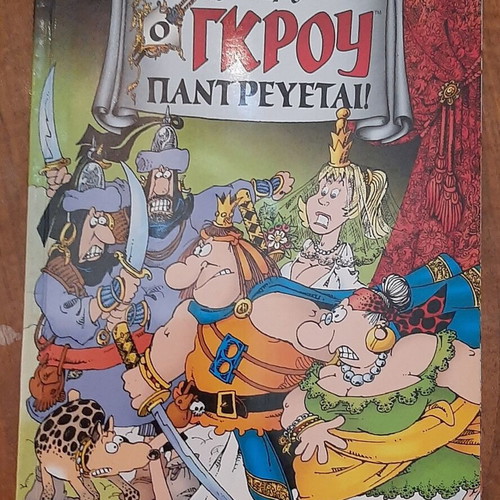 Ο Γκρου Παντρεύεται comic book like new, Greek