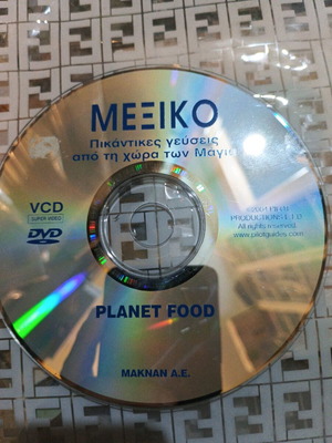 Mexico - Spicy Flavors from the Land of the Maya DVD like new, documentary with subtitles