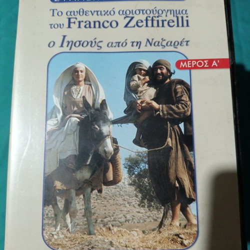 Jesus of Nazareth DVD like new