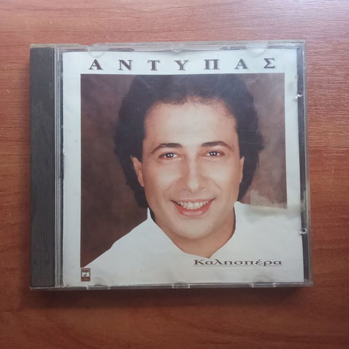 Antypas Moro Mou Kalispera CD used, laiko, 1990s