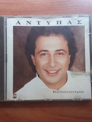Antypas Moro Mou Kalispera CD used, laiko, 1990s