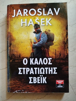 The Good Soldier Svejk used book