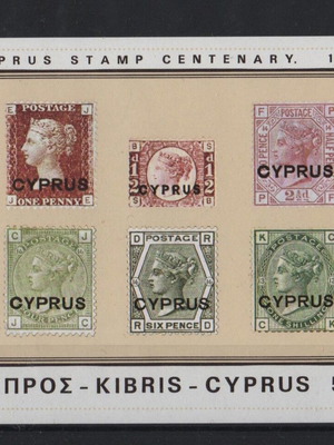 Κύπρος Φεγιέ 1964 "Η 100η Επέτειος των Γραμματοσήμων" καινούργιο