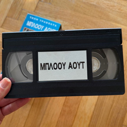 Blow Out VHS video cassette with Greek subtitles