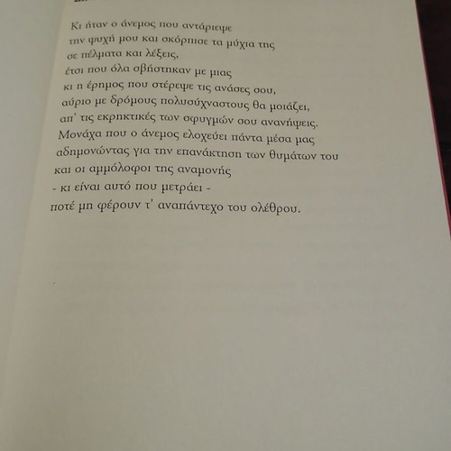 Simoun poetry book like new by Giorgos Tsamadanis
