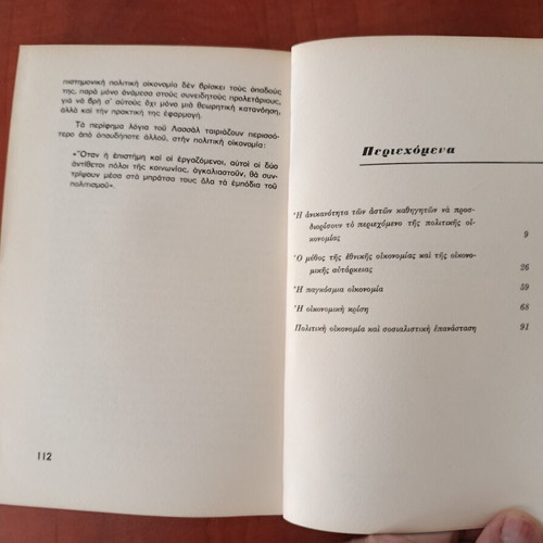 Róza Loúxembourg What Is Political Economy book like new, Greek