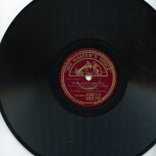 78 rpm record Sofia Vempo like new