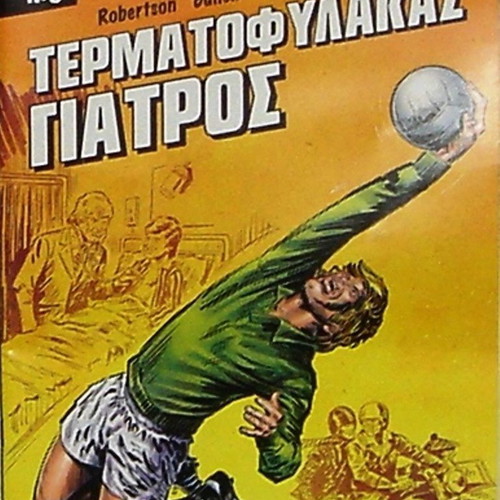 Termatofylakas Giatros comic issue No 3 new with deluxe illustration cover