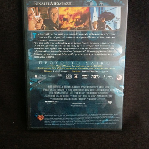 The Island DVD like new