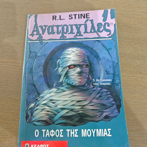 Book Anatrichiles The Tomb of the Mummy used