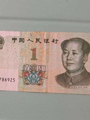 Χαρτονόμισμα 1 Yuan Κίνας 1999 σαν καινούργιο με Μάο Τσετούνγκ