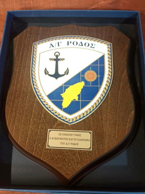 Ναυτική πλακέτα Α/Γ Ρόδος αρματαγωγό Πολεμικό Ναυτικό σαν καινούργια