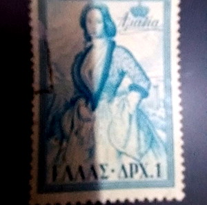 Γραμματοσημο συλλεκτικο Βασιλισσα Αμαλια