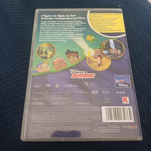 Τζέικ και οι πειρατές από τη χώρα του ποτέ DVD σαν καινούργιο, μεταγλωτισμένο
