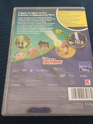 Τζέικ και οι πειρατές από τη χώρα του ποτέ DVD σαν καινούργιο, μεταγλωτισμένο