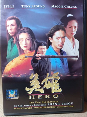 Hero DVD with Greek subtitles
