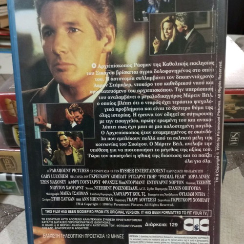 Primal Fear VHS used with Greek subtitles