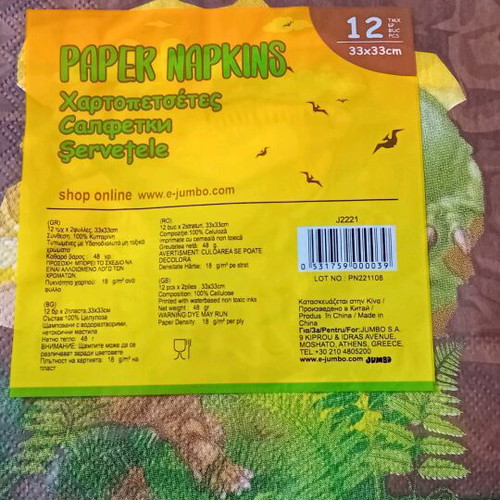 Napkins pack of 12 dinosaurs new