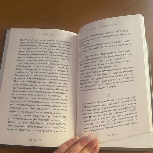 Book Ο Βάνκας and Other Stories new