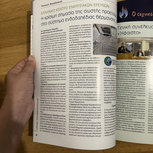 Ydravlikos Magazine April-May 26’ new