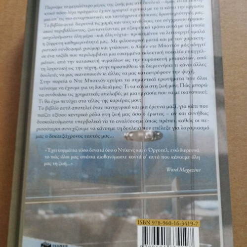 Alain de Botton The Joys and Sorrows of Work like new