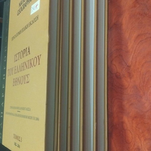History of the Greek Nation 1882-2004 set of 5 books used