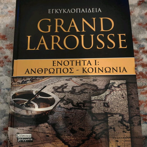 Grand Larousse Encyclopedia Volume I used