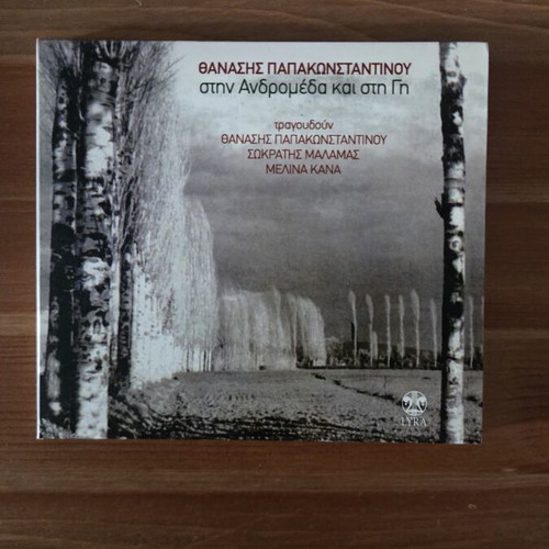 Thanasis Papakonstantinou Stin Andromeda kai sti Gi CD like new, entechno