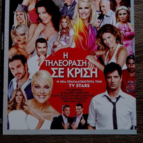 Zeta Makrypoulia Magazine Covers used, collection pack
