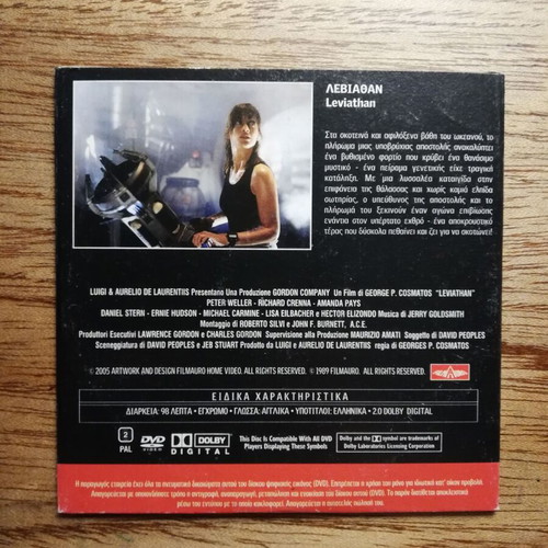 Leviathan DVD used with Greek subtitles