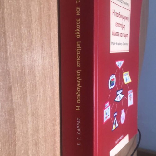 The Pedagogical Science Then and Now academic book used