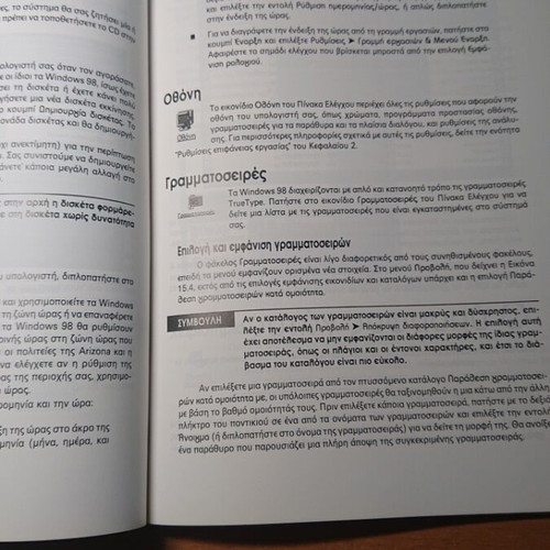 Learn Greek Windows 98 book like new