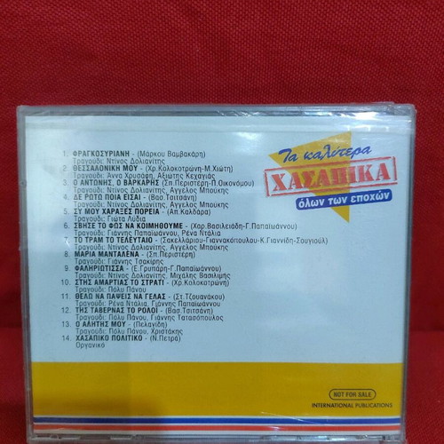 Ta Kalitera Hasapika CD new, sealed E3