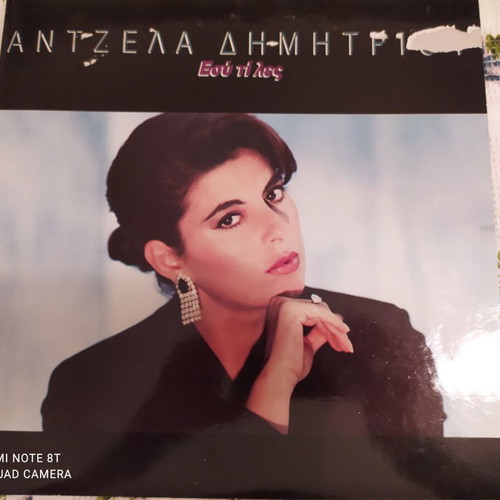 Angela Dimitriou Esy Ti Les vinyl record used