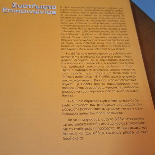 Communication Systems new