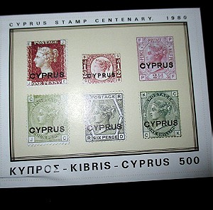 Κύπρος γραμματοσημο minisheet 1980, ασφράγιστο ΜΝΗ