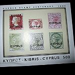  Κύπρος γραμματοσημο minisheet 1980, ασφράγιστο ΜΝΗ