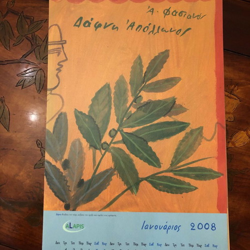 Collectible 2008 calendar with paintings by Alekos Fasianos like new