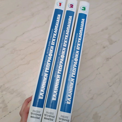Greek geographical encyclopedia like new, 3 volumes