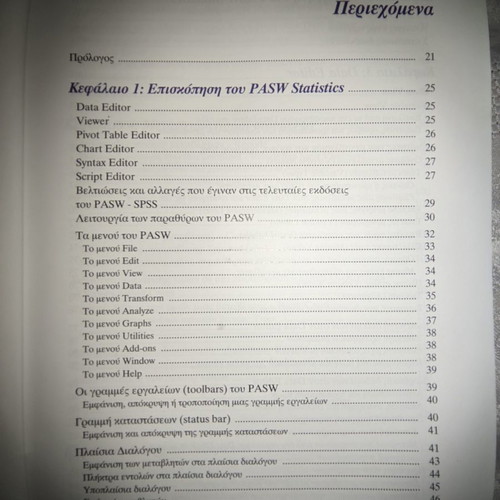 Statistical Data Analysis with PASW Statistics 17.0 used