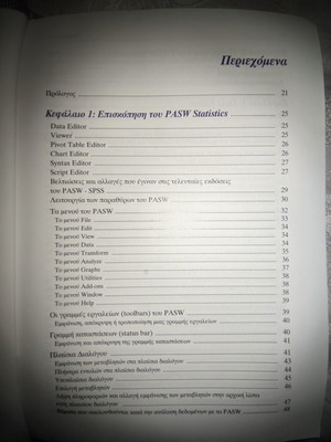 Statistical Data Analysis with PASW Statistics 17.0 used