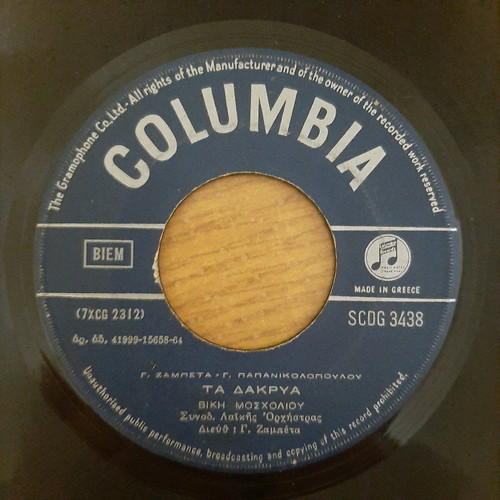 Viky Mosholiou vinyl used, laiko, 45 rpm