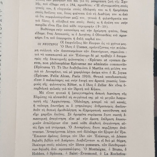 Epikouros The True Face of the Ancient World book used